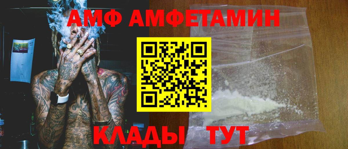 Амфетамин 97%  Amphetamine  АМФ  Шали  Вход с VPN 