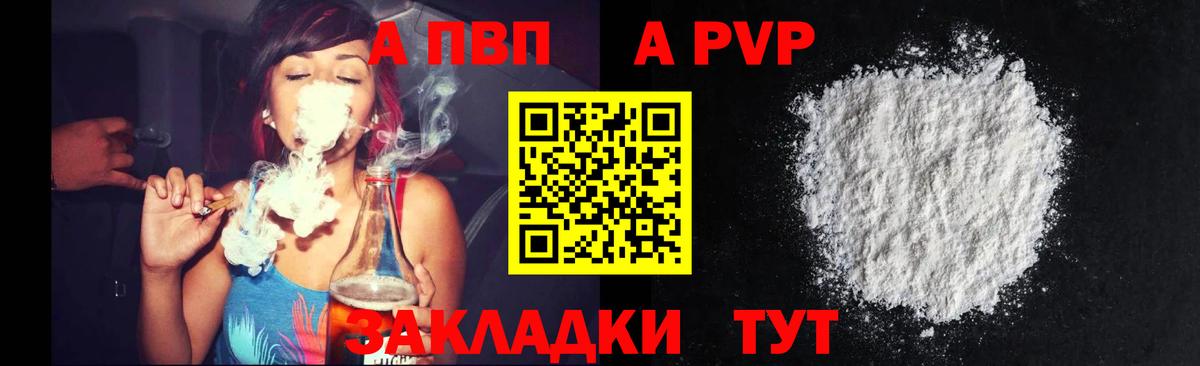 Alpha-PVP мука  A PVP крисы CK  Вход с VPN  Шали  Alpha PVP кристаллы 