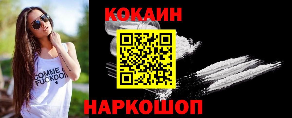 COCAIN Перу Шали