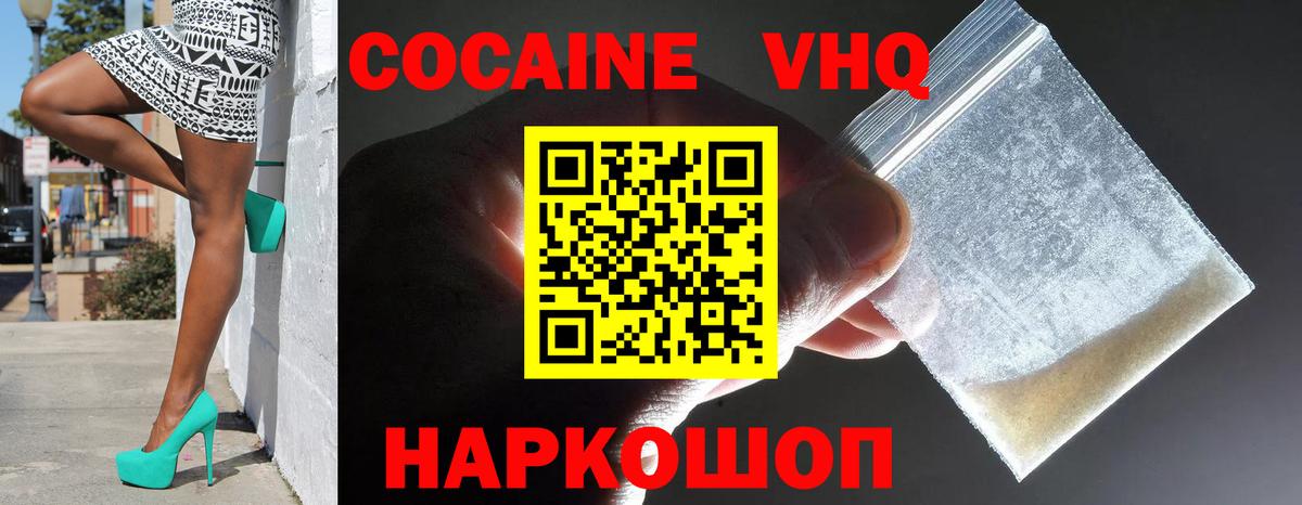 Шали  Кокаин Боливия  Вход с VPN 
