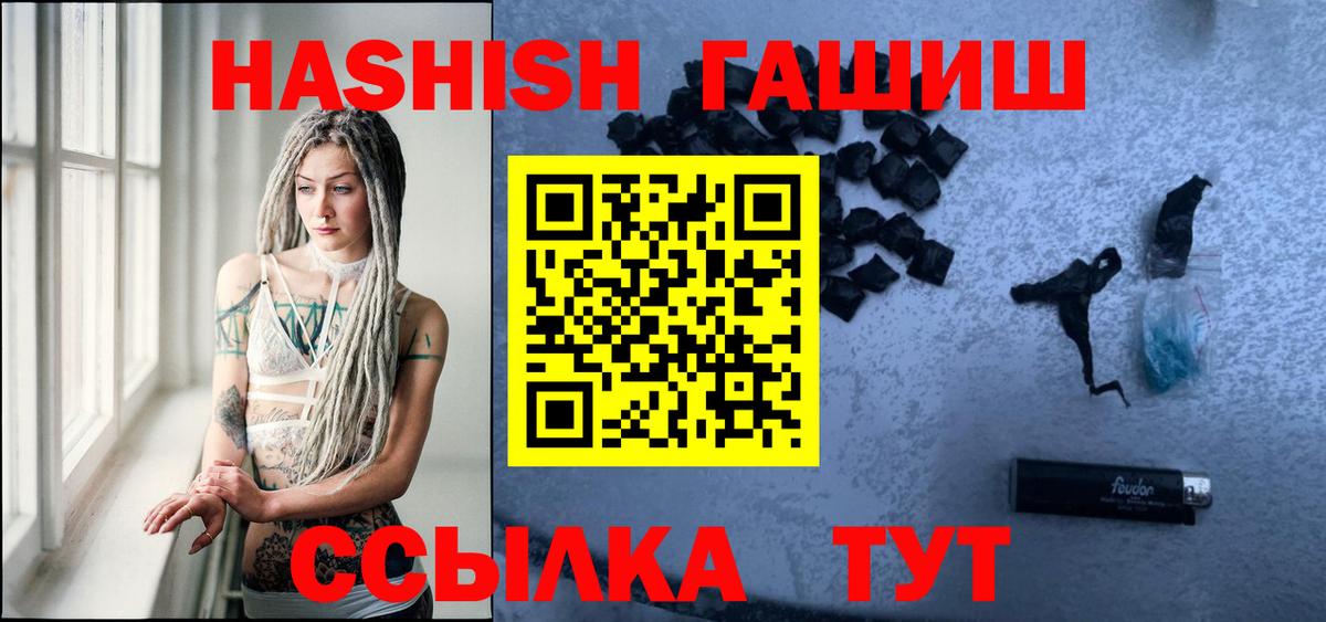 ГАШИШ убойный  цены   Гашиш hashish  ГАШ  Шали  Вход с VPN 