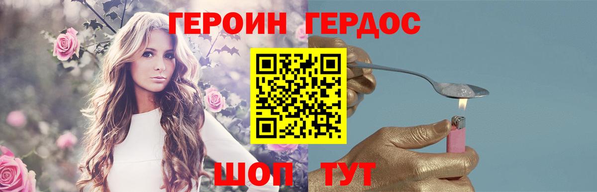 Шали  ГЕРОИН афганец  Вход с VPN 