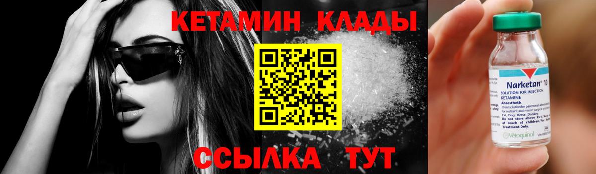 Шали  КЕТАМИН ketamine  Кетамин VHQ  Вход с VPN 