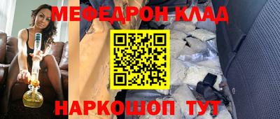 мефедрон мука Ангарск