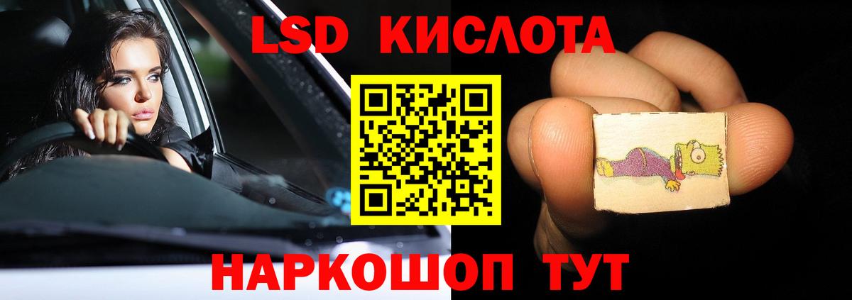 LSD-25 экстази кислота  Вход с VPN  ЛСД экстази  Шали 