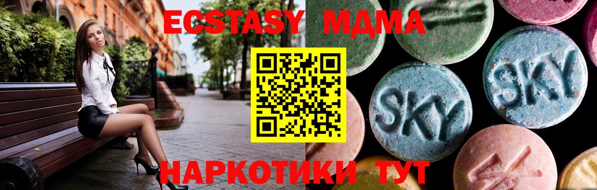 МДМА Molly Шали
