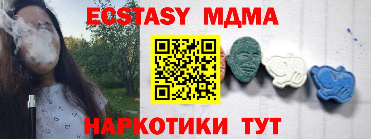 МДМА VHQ  Вход с VPN  Шали 