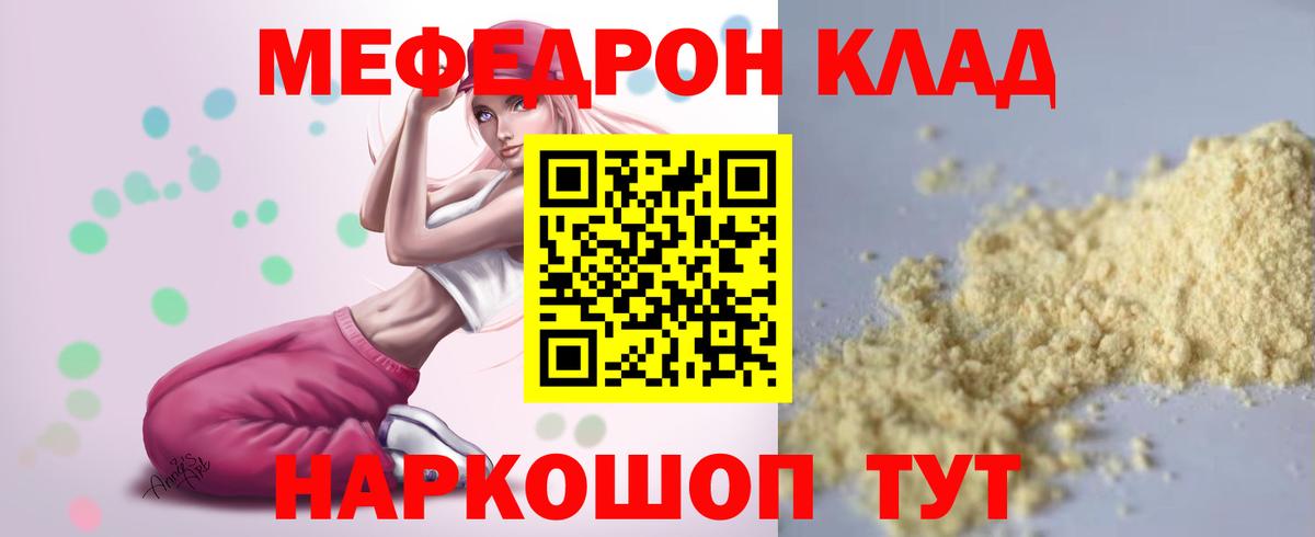 Меф  Меф VHQ  Мефедрон мяу мяу  Вход с VPN  Шали 