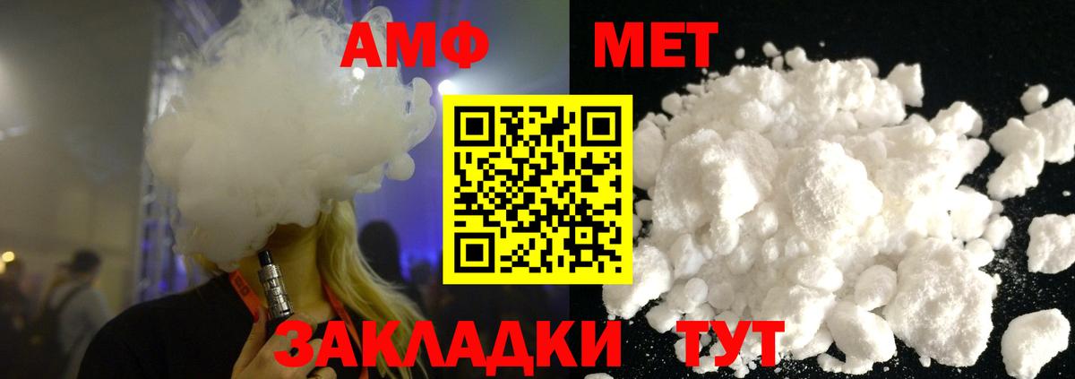 Шали  Первитин винт  Вход с VPN 
