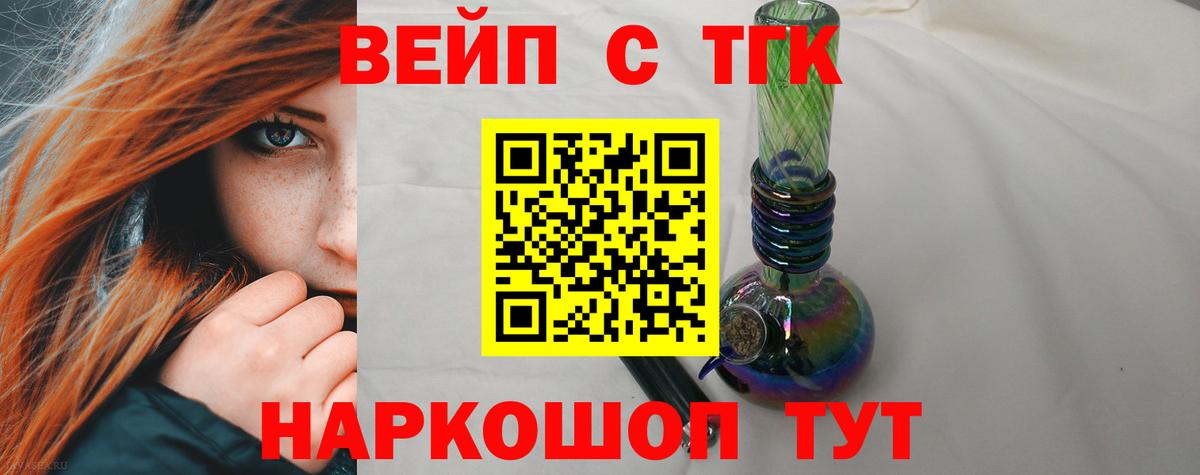 Дистиллят ТГК вейп Шали