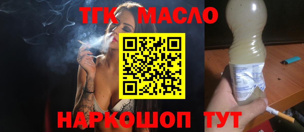 Шали  ТГК THC oil  ТГК вейп с тгк  купить наркотики цена  мега tor  Вход с VPN 
