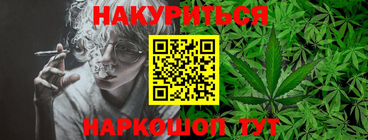 Бошки Шишки LSD WEED  Вход с VPN  Марихуана White Widow  Шишки марихуана Amnesia  Шишки марихуана план  Шали 