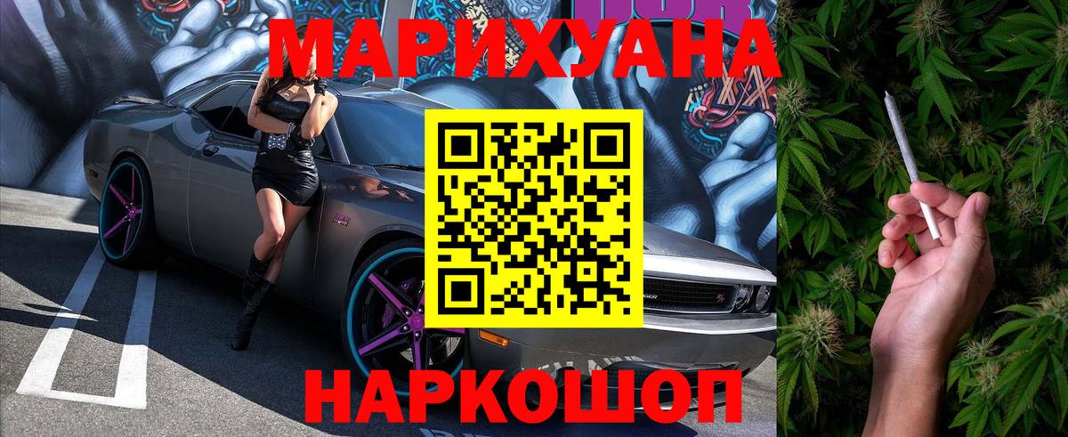 Марихуана SATIVA & INDICA Шали